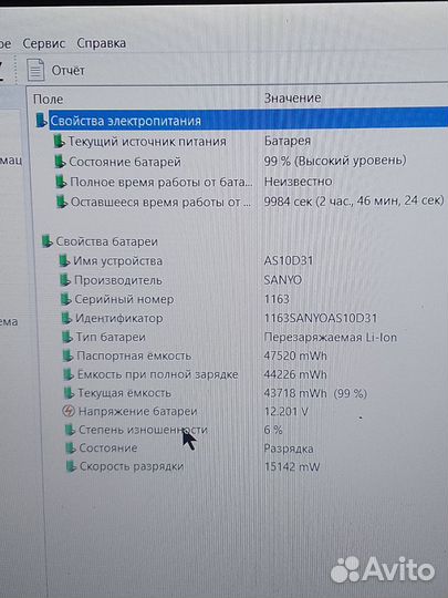 Acer aspire 7741g в наличии