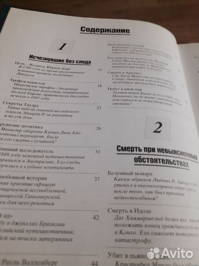 Книга не пользовались новая