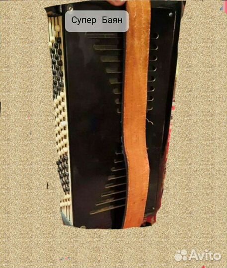 Баян молния Тульский