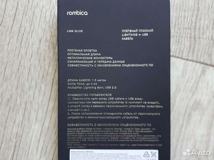 Rombica Кабель для iPod, iPhone, iPad Link Olive U