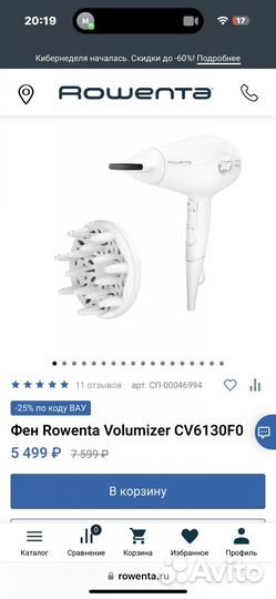 Фен для волос Rowenta 2400 vt