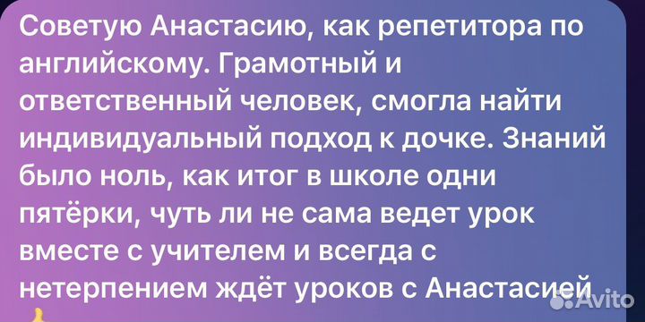 Репетитор по русскому языку и английскому языку