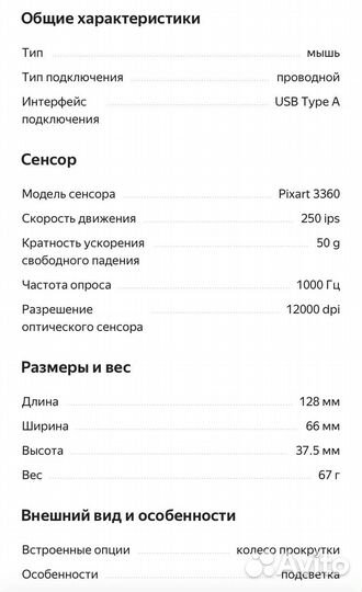 Игровая мышь Glorious 58G Black матовая