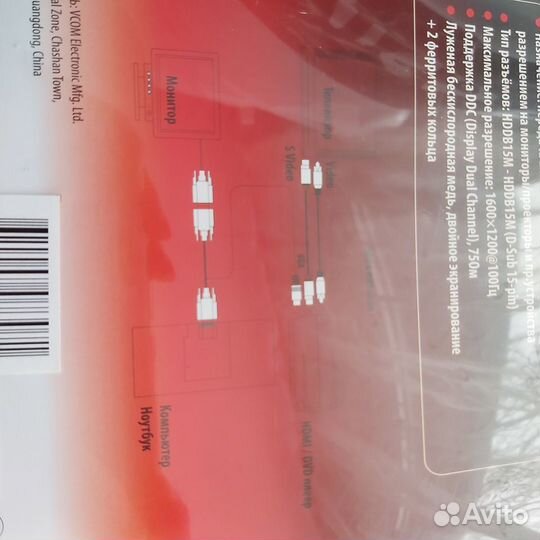 Кабель svga 10м