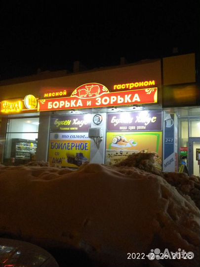 Рубщик мяса