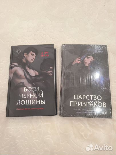 Боги чёрной лощины