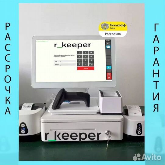 Комплект r keeper автоматизация ресторана