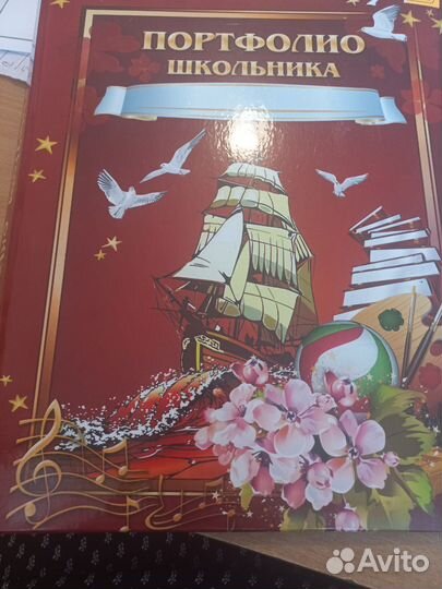 Портфолио