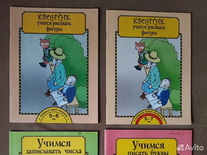 Книги и рабочие тетради Кронтик