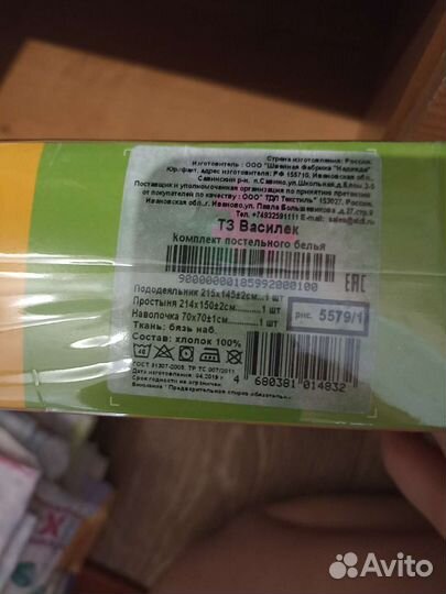 Постельное белье 1.5 спальное для мальчика новое