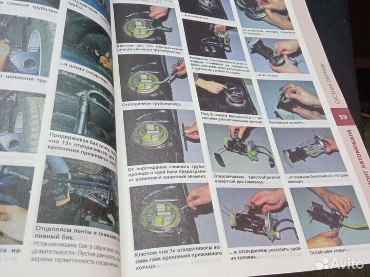 Книга по ремонту ваз 13-14-15