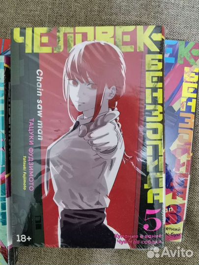 Манга человек бензопила 2, 3, 4, 5 том