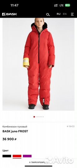 Зимний пуховый комбинезон bask junoFrost 146 красн