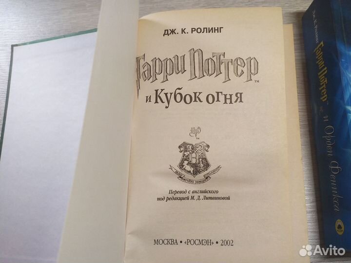Гарри Поттер и орден феникса, Гарри Поттер и Кубок