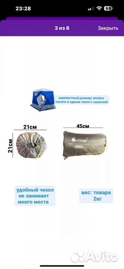 Пол для зимней палатки 300х300