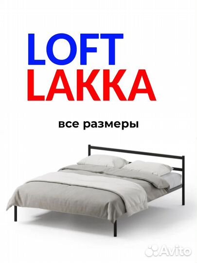 Кровать металлическая loft Lakka