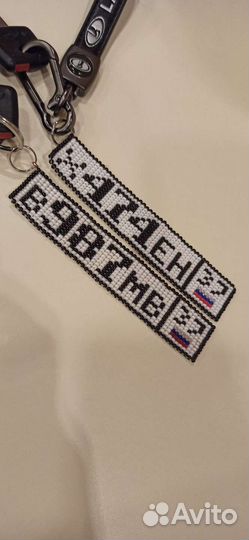 Брелок на ключи машины