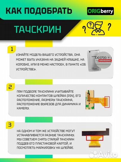 Тачскрин для BQ 7098G 4G Черный