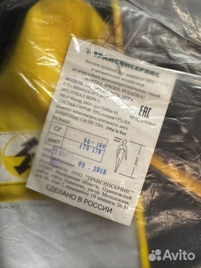 Спецодежда летняя роснефть