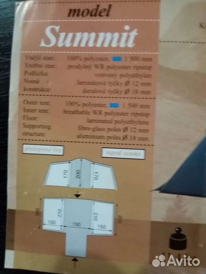 Палатка 4х местная с тамбуром кемпинговая