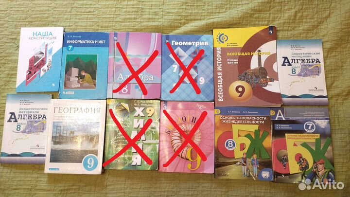 Школьные учебники 7-9 классов