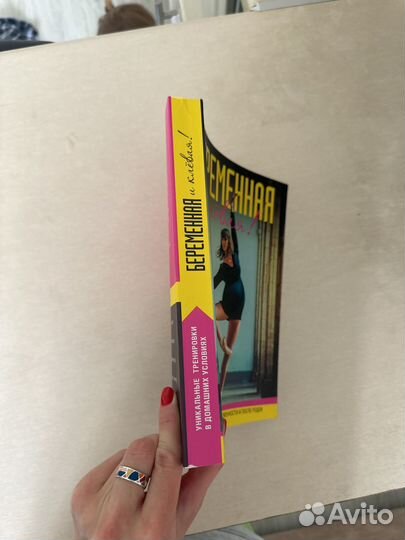 Книги для беременных