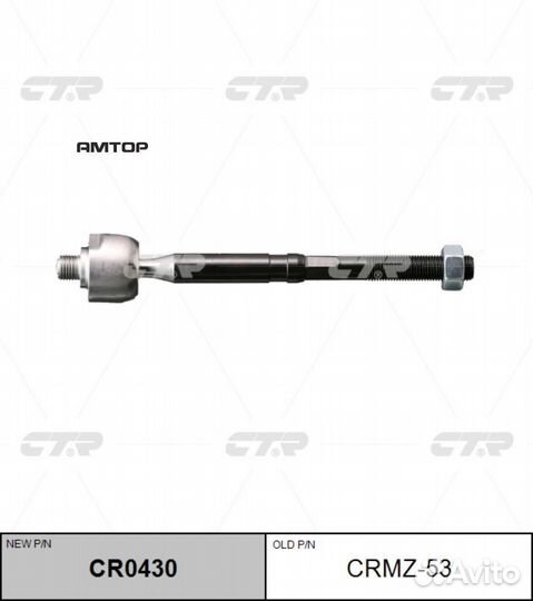 CTR CR0430 Тяга рулевая Mazda demio 2007