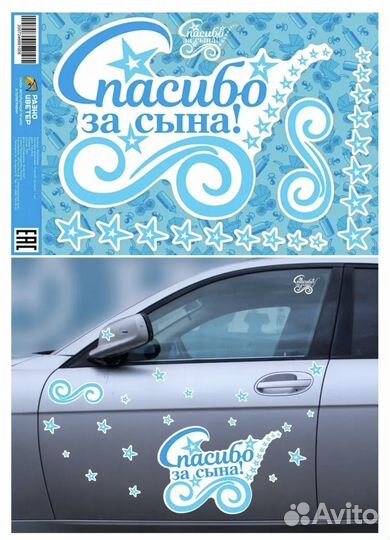 Наклейки