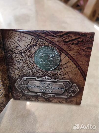 5 р. Русское Географическое Общество