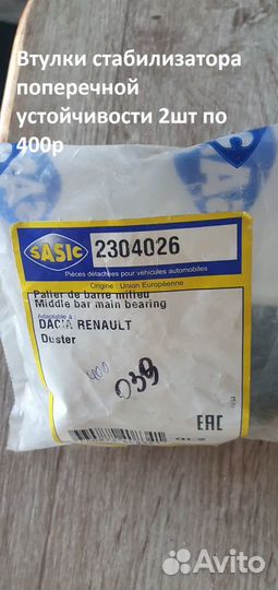 Запчасти для то duster Фильтра ремни диски тормозн