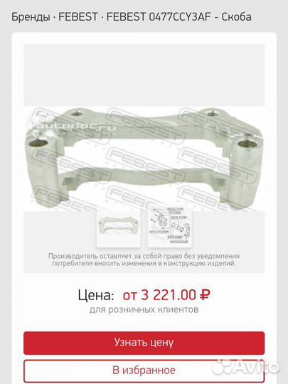 Скоба суппорта lancer 10, galant