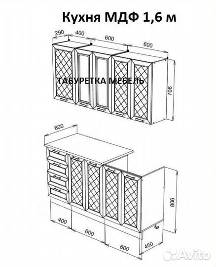Кухня новая мдф 1,6 м (8 цветов)