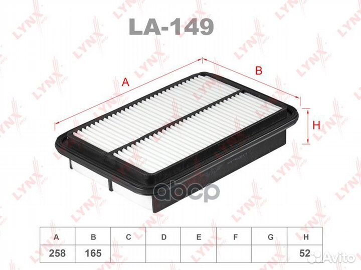 Фильтр воздушный LA149 lynxauto