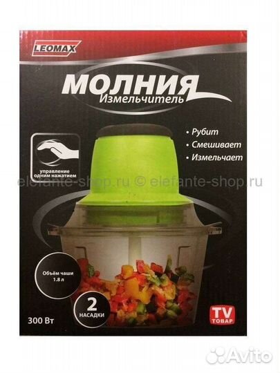 Блендер-измельчитель Молния новый