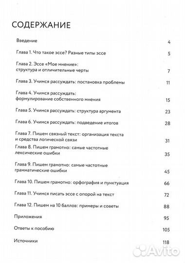 Пишу эссэ на 10 баллов Английский язык вшэ 10