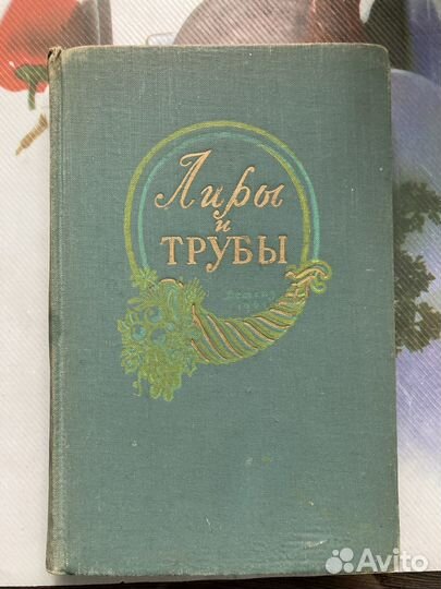 Книга 1961 год