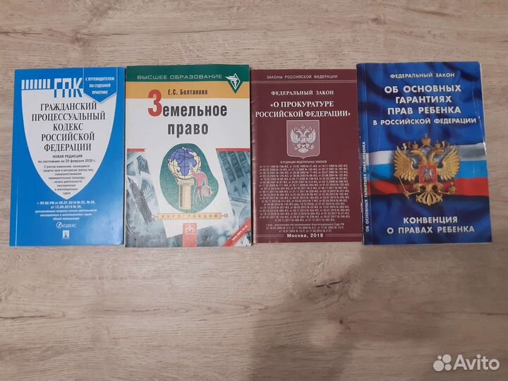 Учебные пособия для юрфака