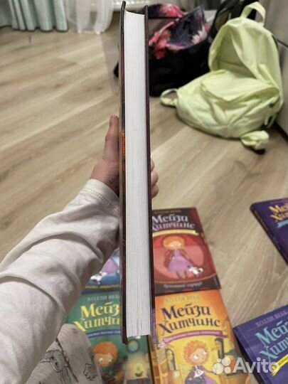 Книги «Мейзи Хитченс»