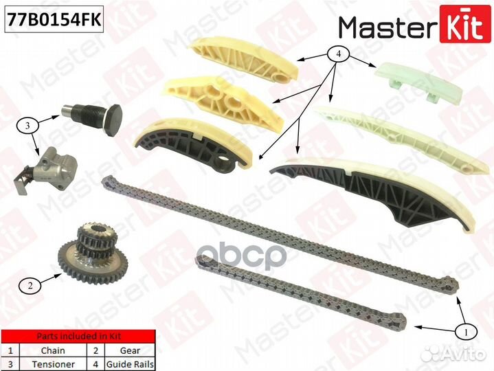 Комплект цепи грм MasterKit 77B0154FK 77B0154FK