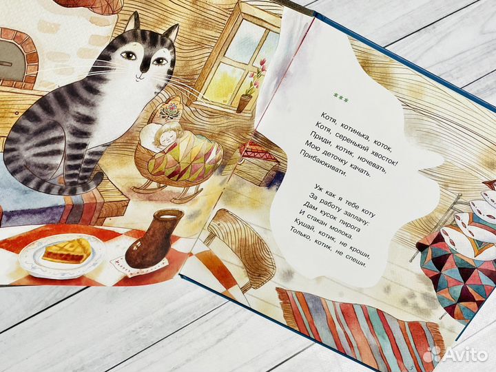 Нянюшкина книжка