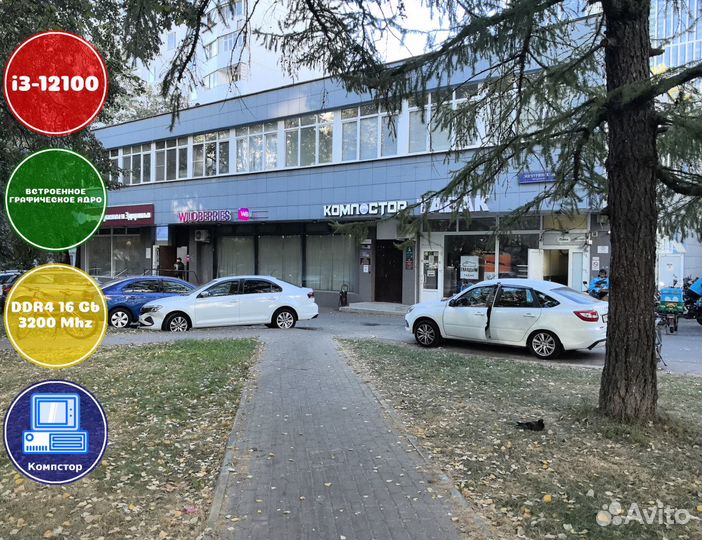 Компьютеры в офис i3-UHD Graphics-16DDR4-GNP81-H610