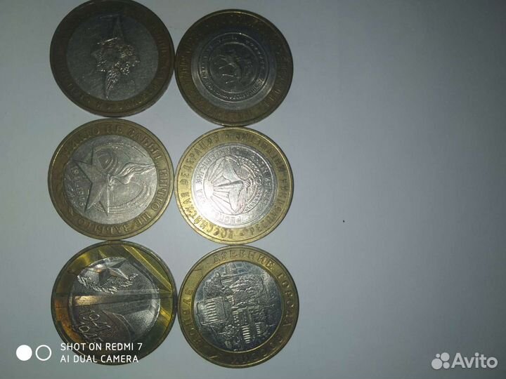 Коллекция 10 рублевых монет