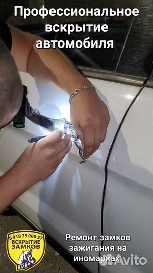 Вскрытие замков, авто, сейф, ремонт, замена замков