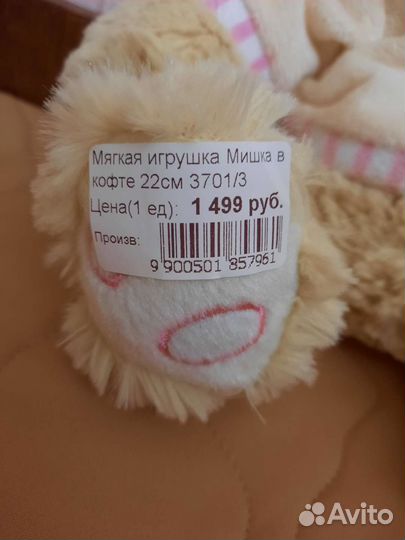 Плюшевый медведь новый