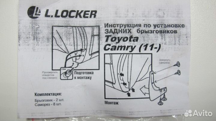 Брызговики Toyota Camry 2011-14 зад комп 2шт