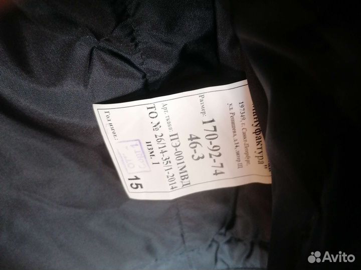 Бушлат полиции