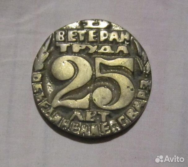 Медали разные. Ветеран, Банк, Собаки