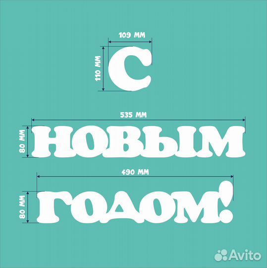 Набор для украшения помещений 