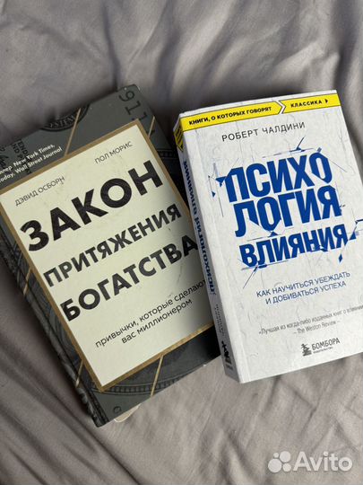 Книги про деньги и психологию
