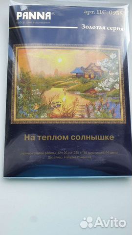 Панна набор для вышивания